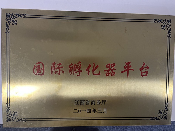 荣誉资质