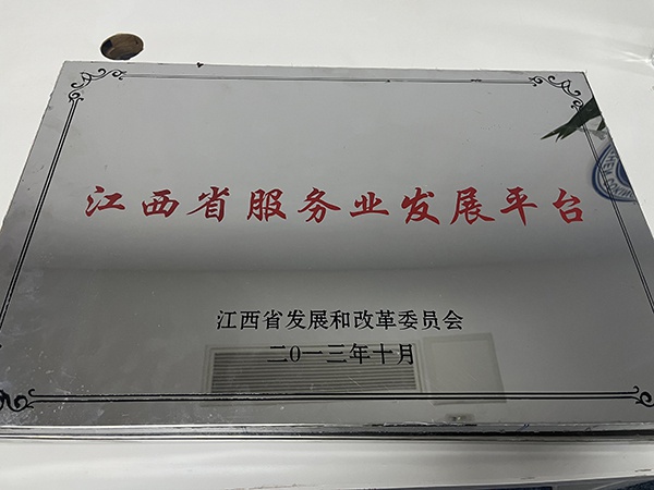 荣誉资质