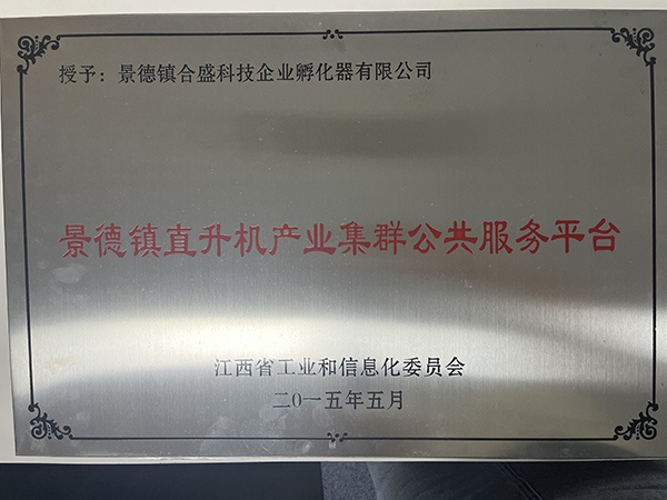 荣誉资质