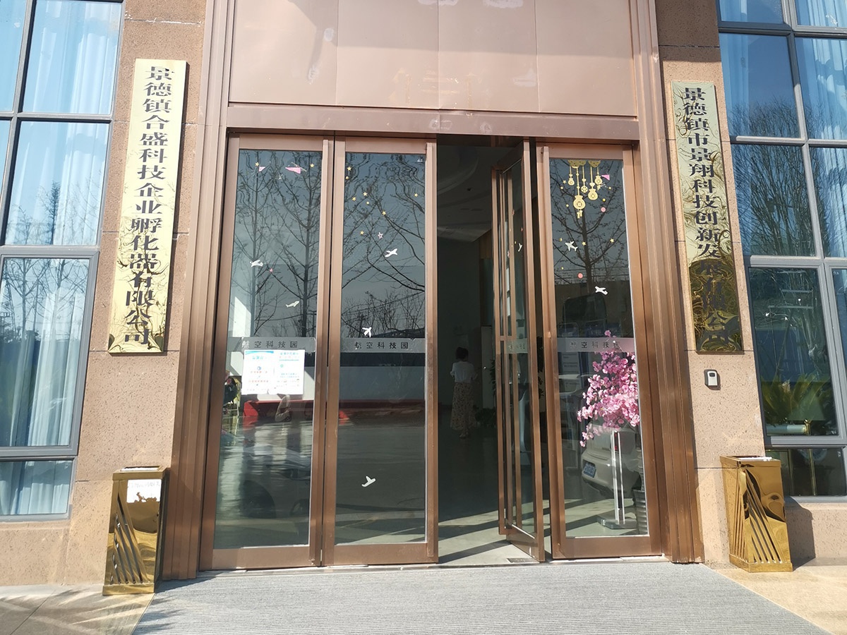 公司门头