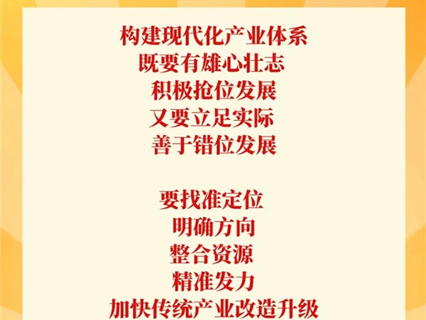 一图学习习近平总书记考察江西重要讲话精神（二）