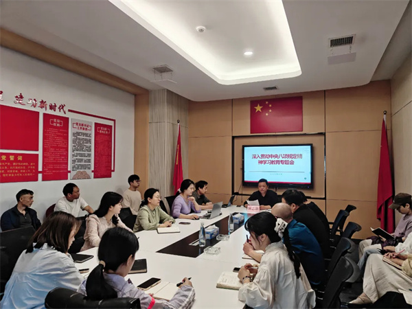 景翔公司、孵化器公司联合组织召开深入贯彻中央八项规定精神学习教育专题会